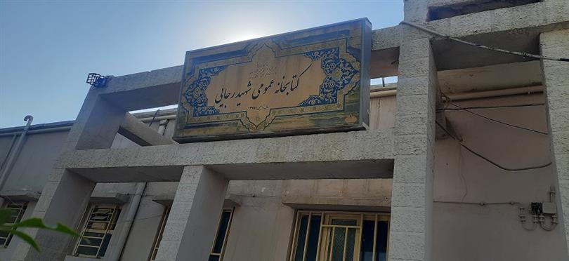 تابلو کتابخانه