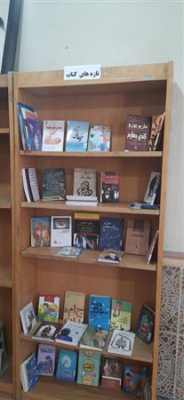 تازه های کتاب